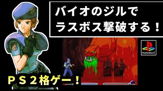 PS２格ゲー ラスボスチャレンジ＆【マーブルＶＳカプコン２】を紹介、解説（ゆっくり実況）マブカプ２