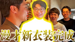 オーダースーツタイムアタック！！！