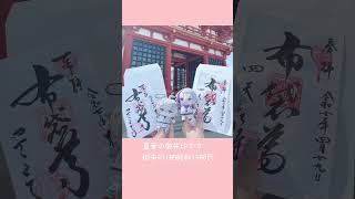 四天王寺へ行ってきたよ#七福神 #布袋尊 #vlog #アニコブ #にじさんじ