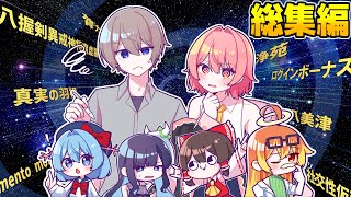 【めめ村】笑って学べる!?漢字力最強決定戦！漢字でGO総集編！！！【ゆっくり実況】【漢字でGO! 集英社マンガ祭】