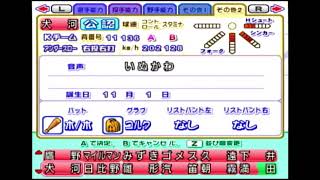 パワプロ11　サクセスキャラ選手能力まとめ