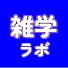 アイコン
