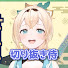 アイコン