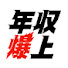 アイコン