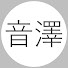 アイコン