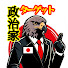アイコン