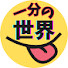 アイコン