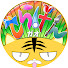 アイコン