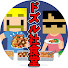 アイコン