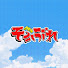 アイコン
