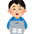 アイコン
