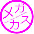 アイコン